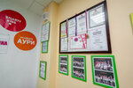 Auri Akademy (Lenina Avenue, 21) ، مركز تنمية الأطفال