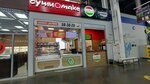 Sushi Make (selo Ilyinka, Svetlaya ulitsa, 7) ، مطعم سوشي