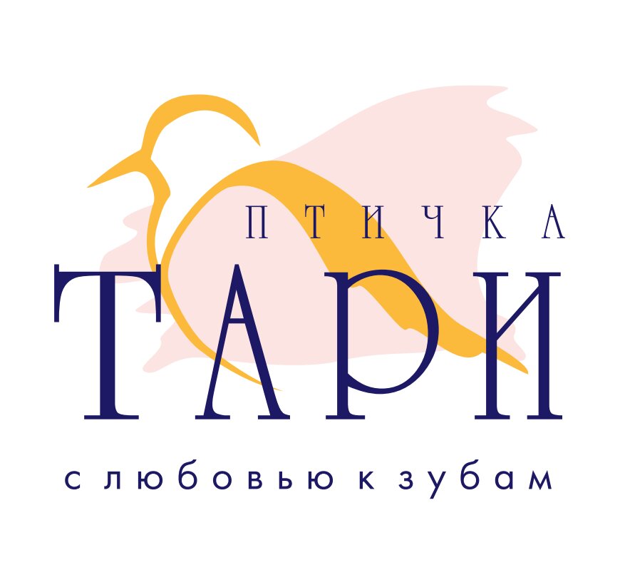 Птичка Тари