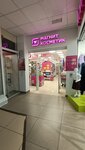 Magnit Kosmetik (ulitsa Druzhby Narodov, 27), tienda de perfumes y cosmética