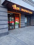 Aromatnyj mir (Toreza Avenue, 118), alcoholic beverages