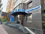 Family stom (Málik Ǵabdýllın kóshesi, 19/1), dental clinic