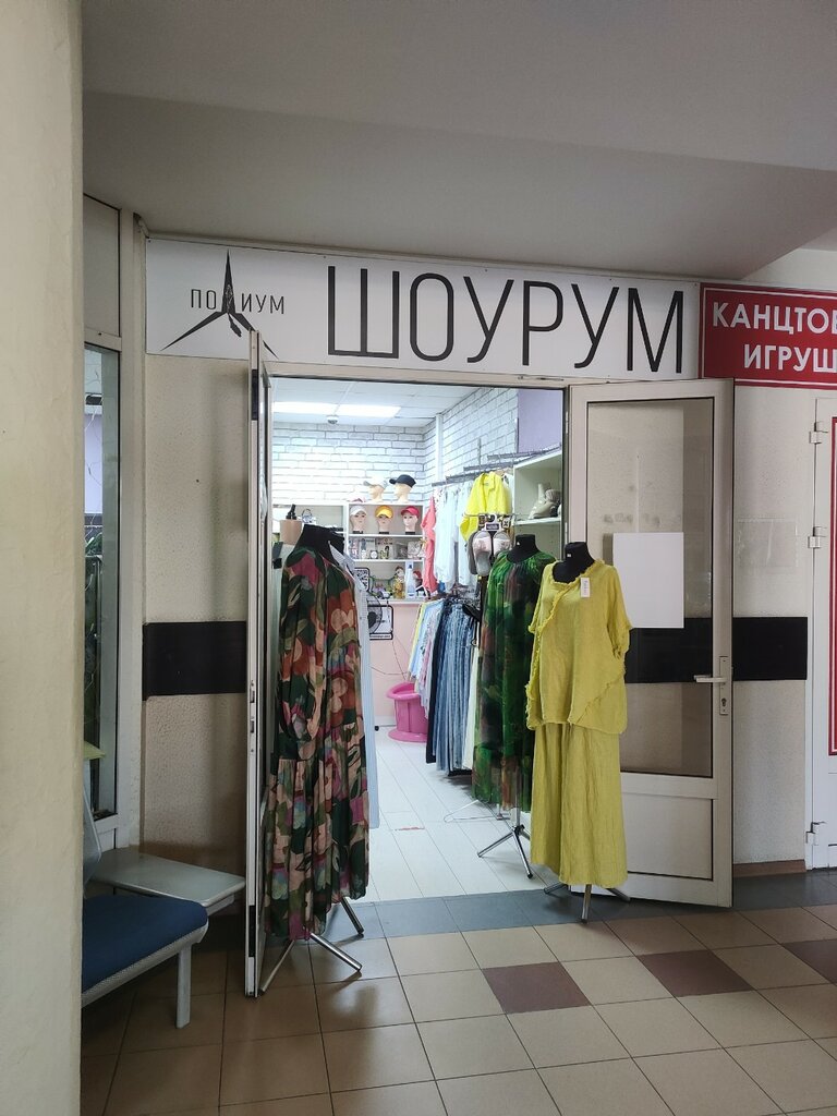 Шоу-рум Подиум, Домодедово, фото