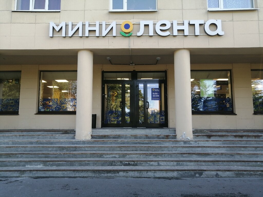 Supermarket Mini Lenta, Saint Petersburg, photo