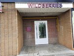 Wildberries (Rodionova Street, 197), point of delivery