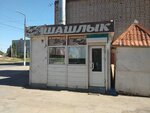 Шашлык (Poltavskaya ulitsa, 13Б) ، وجبات سريعة