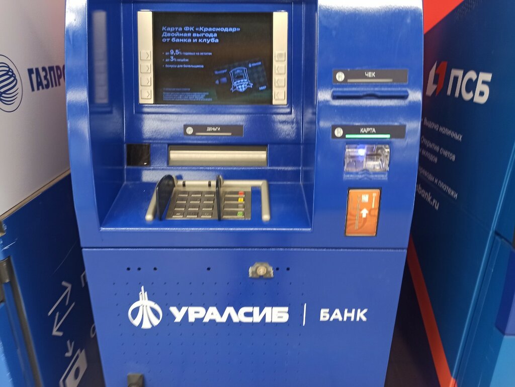 ATM Bank Uralsib, Gelendgik, photo