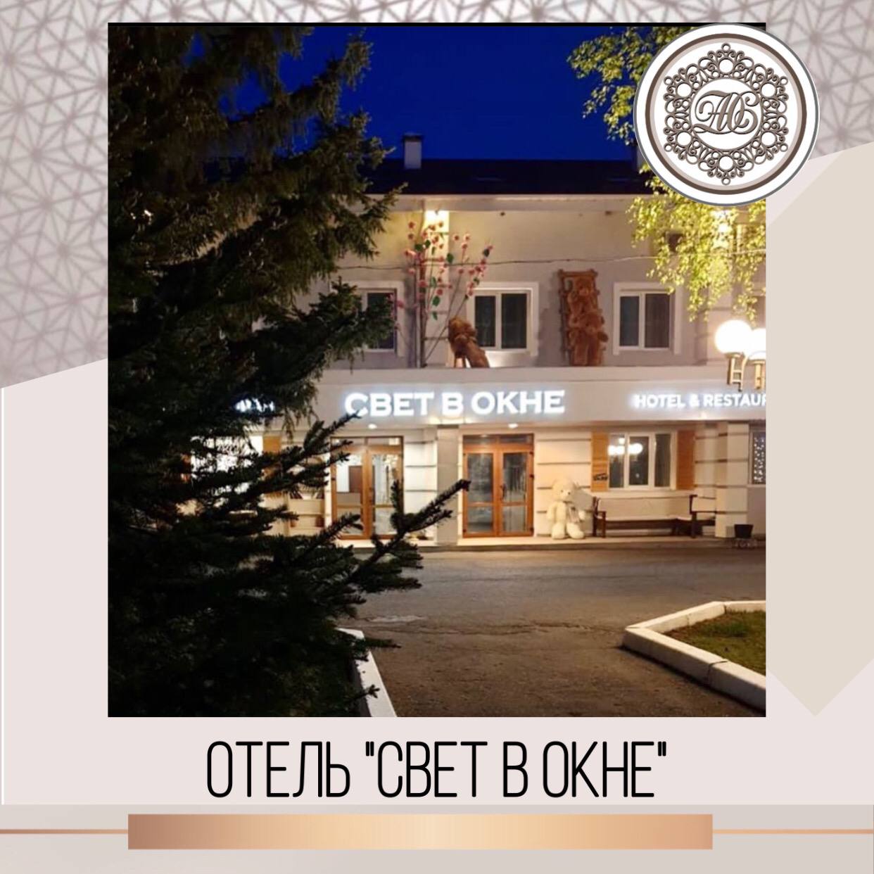 Фото Свет в окне