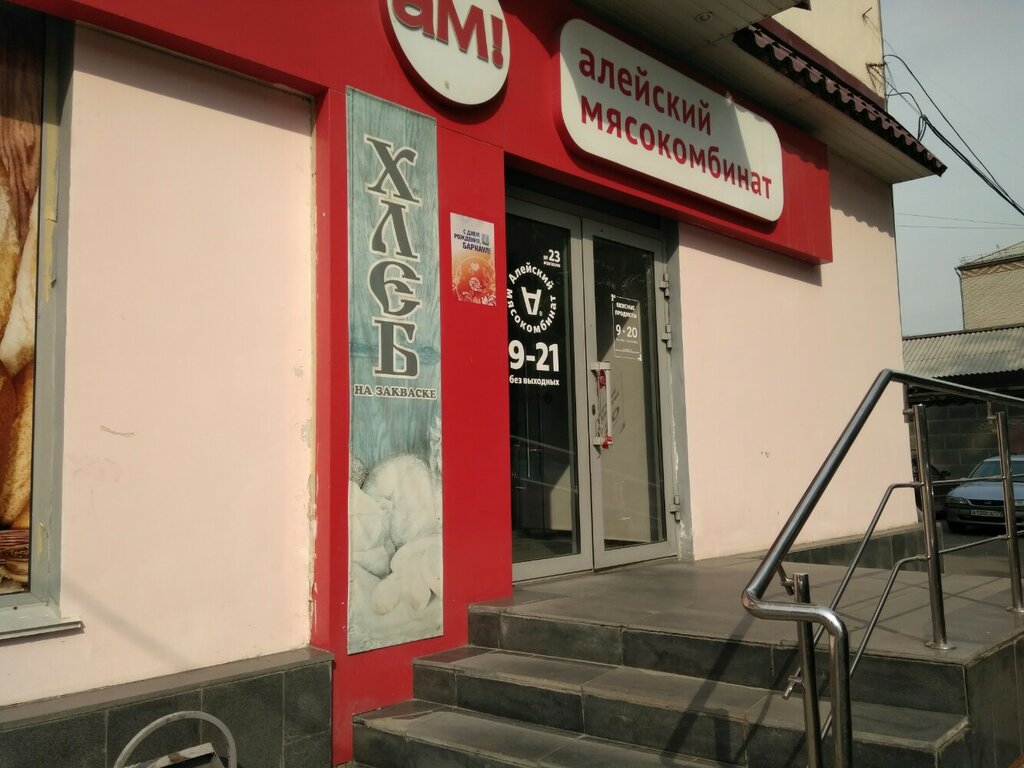 Магазин продуктов Вкусные продукты, Барнаул, фото