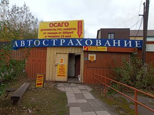 Автострахование, Балакинская улица, 64А — Нижний Тагил