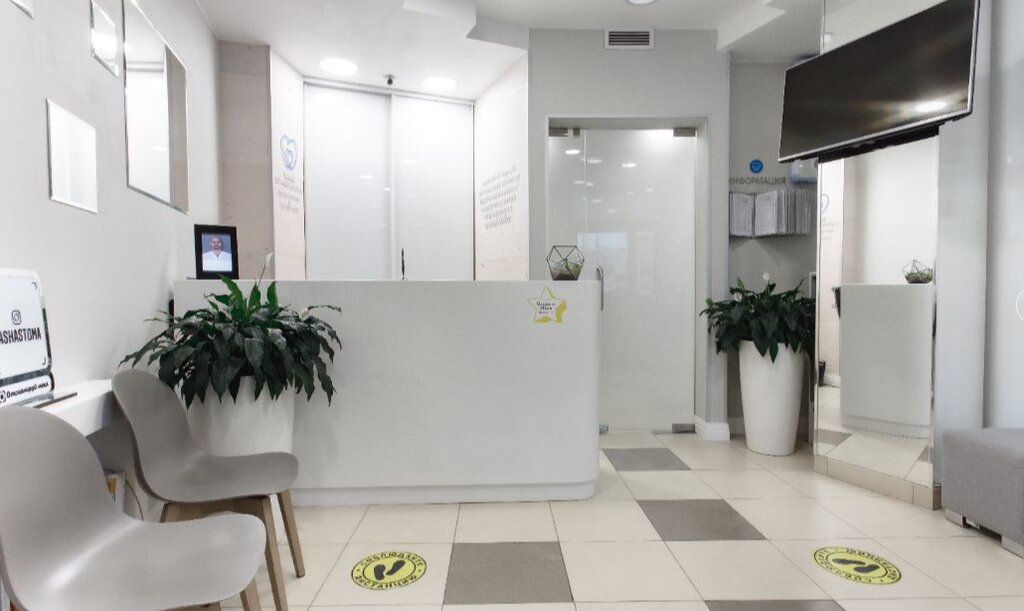 Стоматологическая клиника Наша стоматология, Санкт‑Петербург, фото