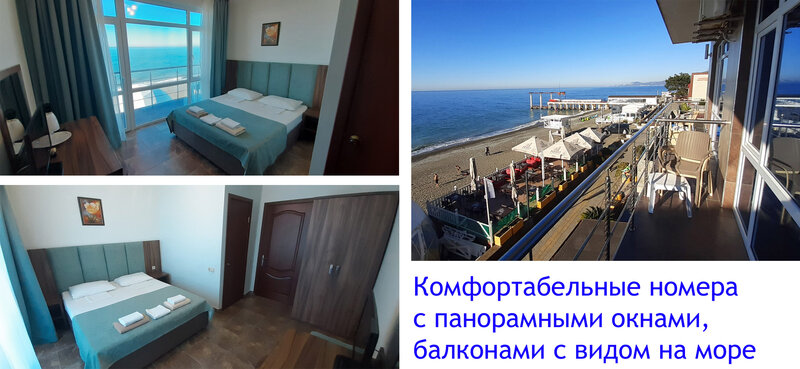 Гостевой дом Огонёк в Адлере