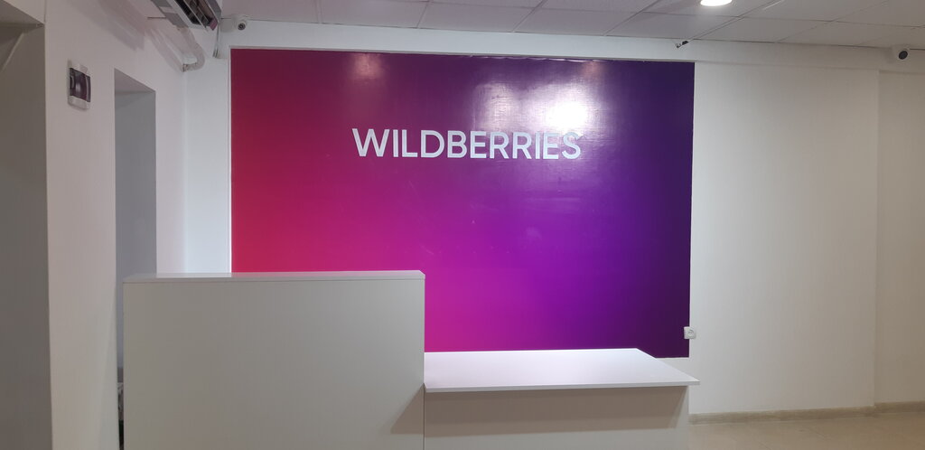 Point of delivery Wildberries Avan, Yerevan, photo