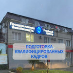 Южный центр Подготовки Кадров (Краснопартизанская ул., 1, Невинномысск), учебный центр в Невинномысске