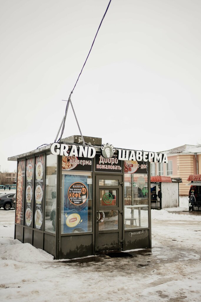 Кафе Grand Шаверма, Ломоносов, фото