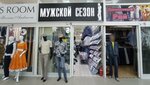 Мужской сезон (Garibaldi Street, 23), clothing store