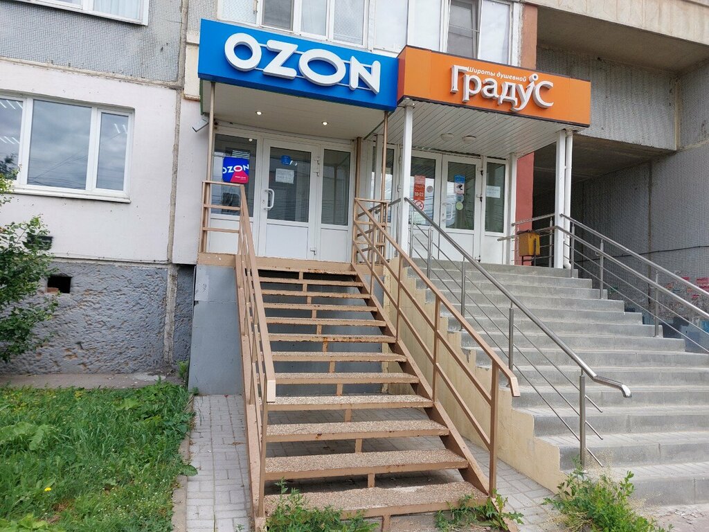 Point of delivery Ozon, Tula, photo