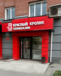 KrKrolik (Ol'gi Zhilinoy Street, 60), tienda de animales