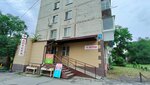 Apteka (Lermontova Street, 9) ، صيدلية