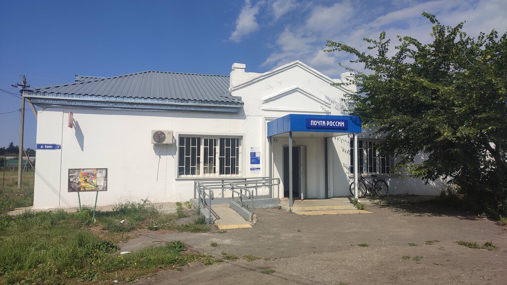 Post office Почта, Penza Oblast, photo