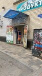 Мини-маркет (Krasnoarmeyskaya ulitsa, 31) ، سوبر ماركت