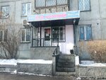 Vash Horoshij (Bogenbai Batyr Street, 292), tienda de animales