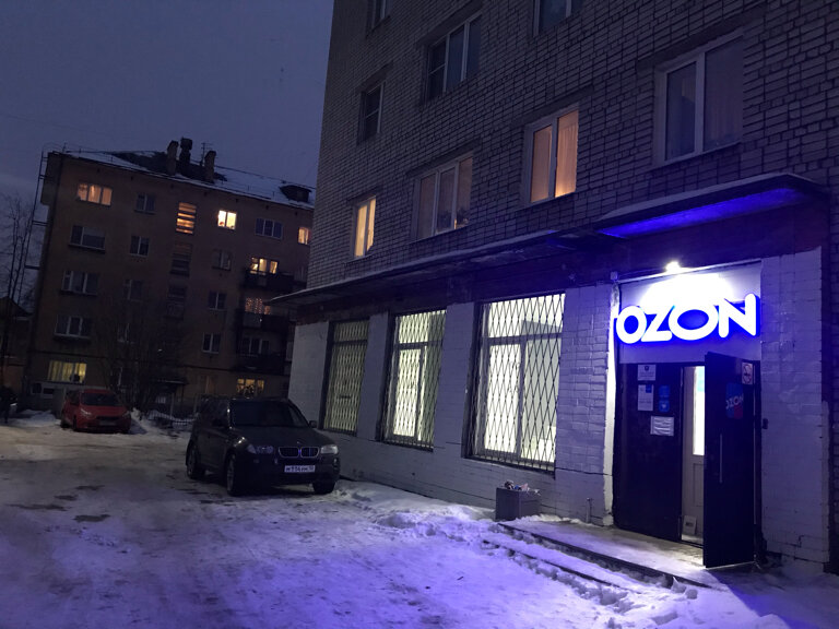 Озон Интернет Магазин Петрозаводск