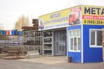 Стройдвор (Промышленная ул., 13, Солнечногорск), строительный рынок в Солнечногорске