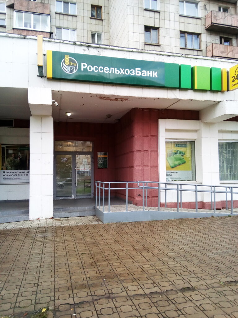 Banco Russian Agricultural Bank, , foto