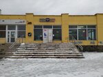 Отделение почтовой связи № 624981 (ул. Ленина, 234А, Серов), почтовое отделение в Серове