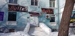 Belle (Lenina Avenue, 36), lingerie and swimwear shop