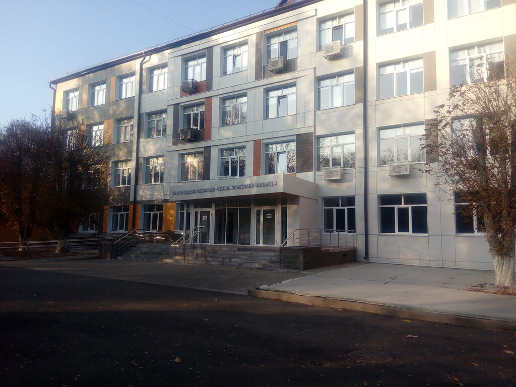 College Belgorodsky Mekhaniko-tekhnologichesky kolledzh, Belgorod, photo