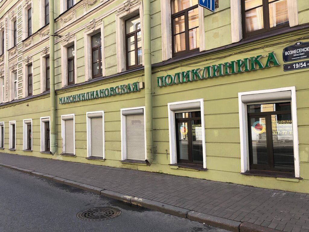 Policlínica para adultos SPb Gauz City Polyclinic № 81, , foto