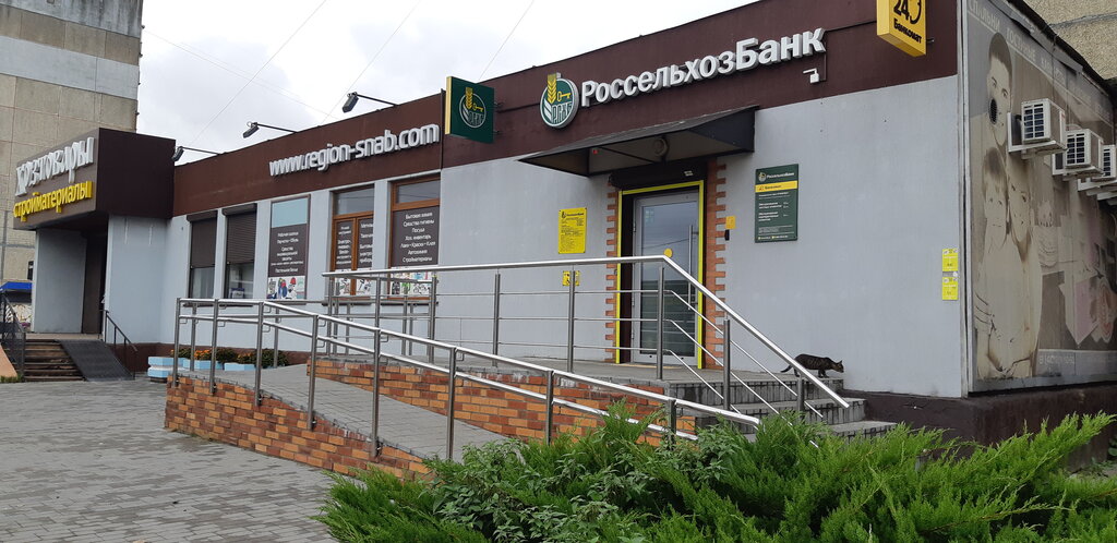 بنك Russian Agricultural Bank ، ، صورة