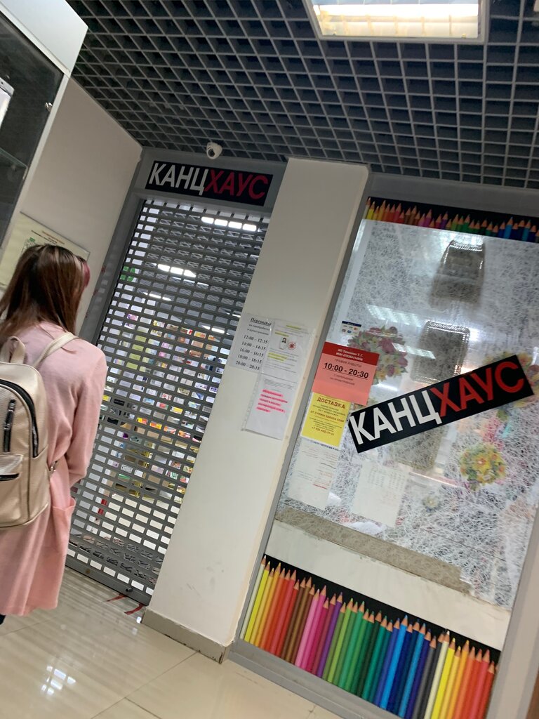 Веста канцтовары владимир