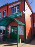 Канцтовары (derevnya Shopino, Tsentralnaya ulitsa, 3Б), stationery store