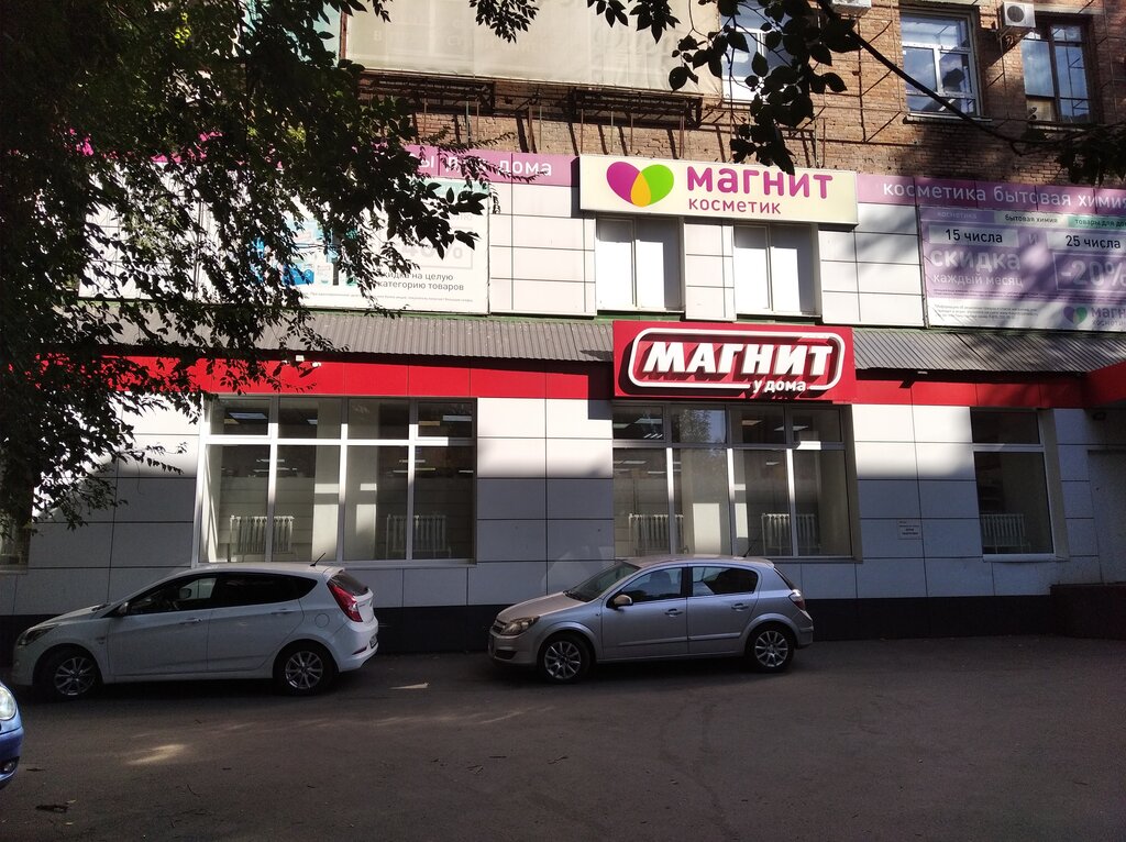 Supermarket Magnit, Rostov‑na‑Donu, photo