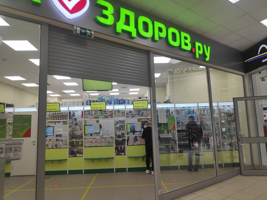 Pharmacy Здоров.ру, Ramenskoe, photo