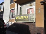 Batalerka (Kurganskaya Street, 3), military uniform