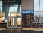 Notarius Sakharova Olga Albertovna (Severnoy Dviny Embankment, 71к1) ، كاتب العدل