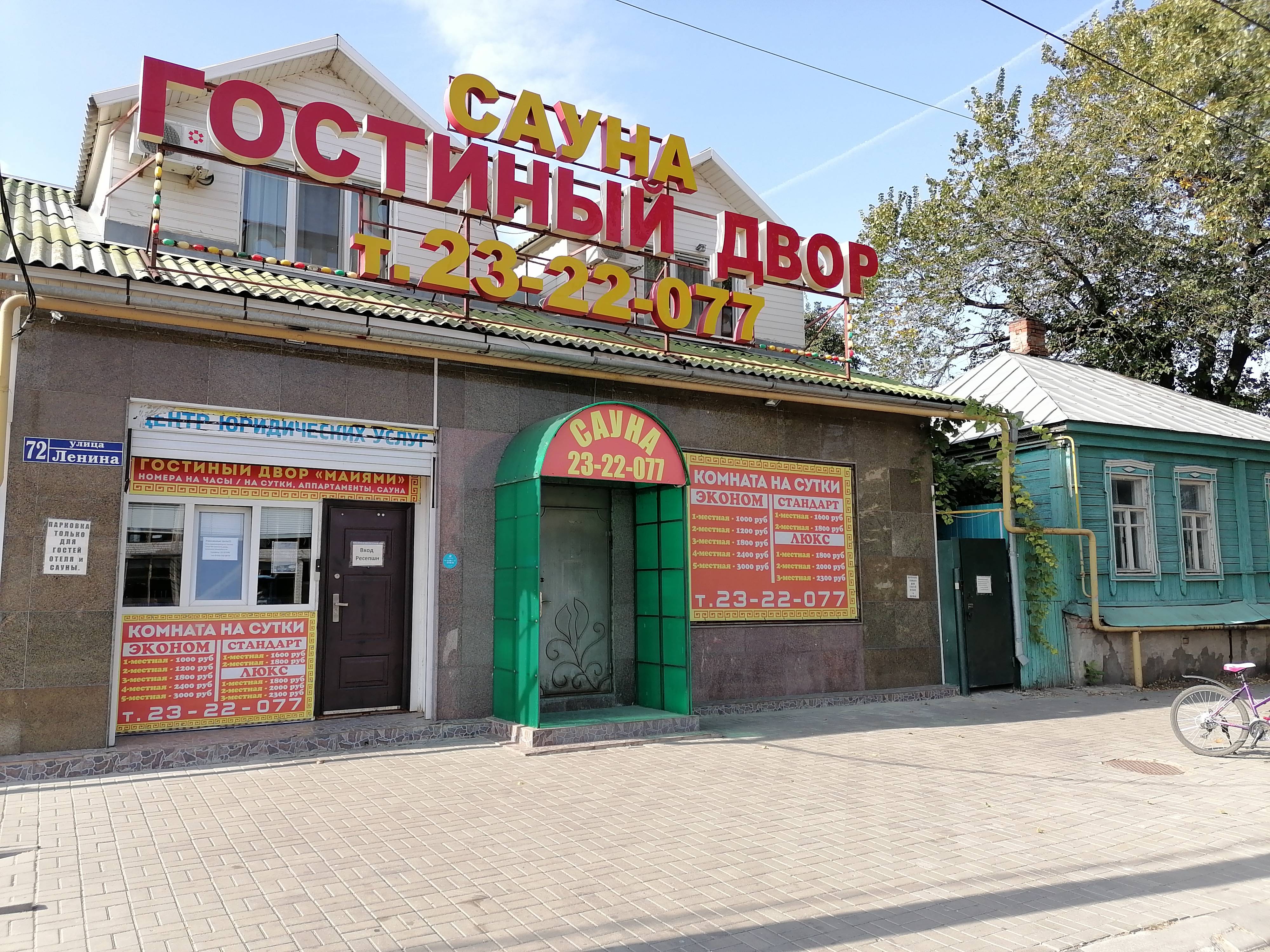 Фото отеля 1