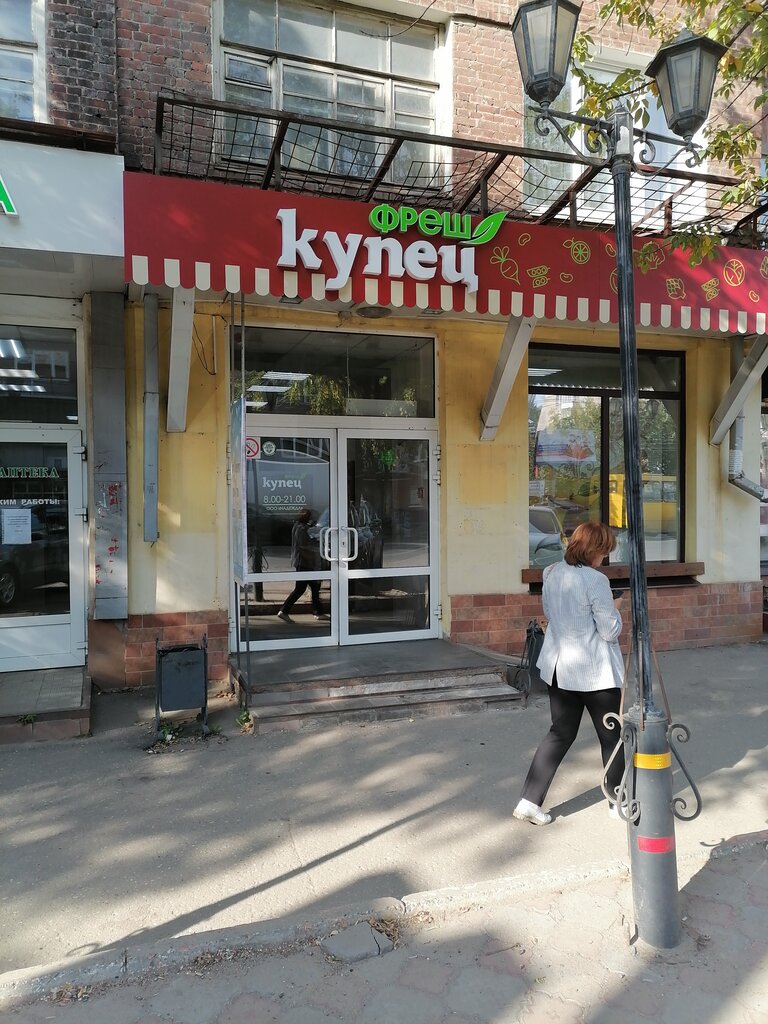 Купец Иваново Адреса Магазинов