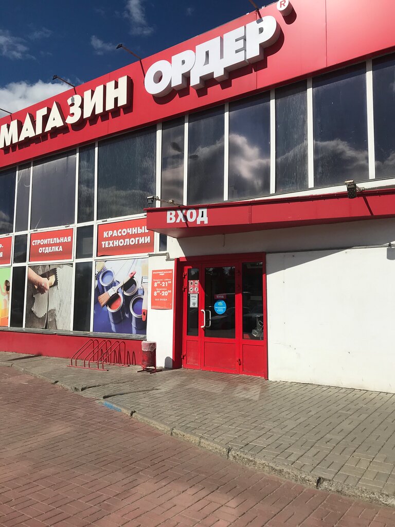 Строительный магазин Ордер, Нижний Новгород, фото