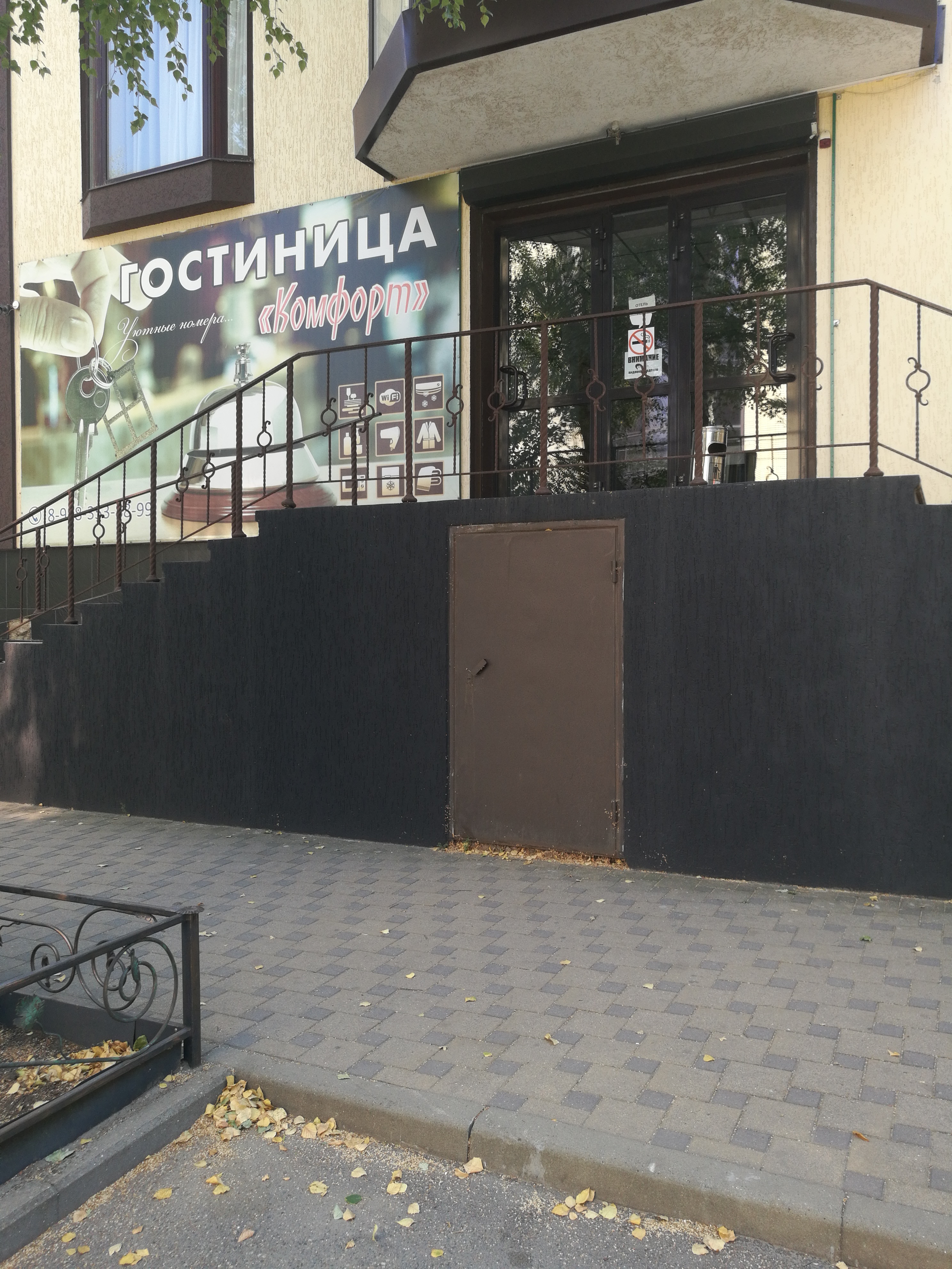 Фото Комфорт