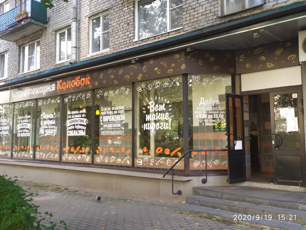 Магазин 5 Выборг