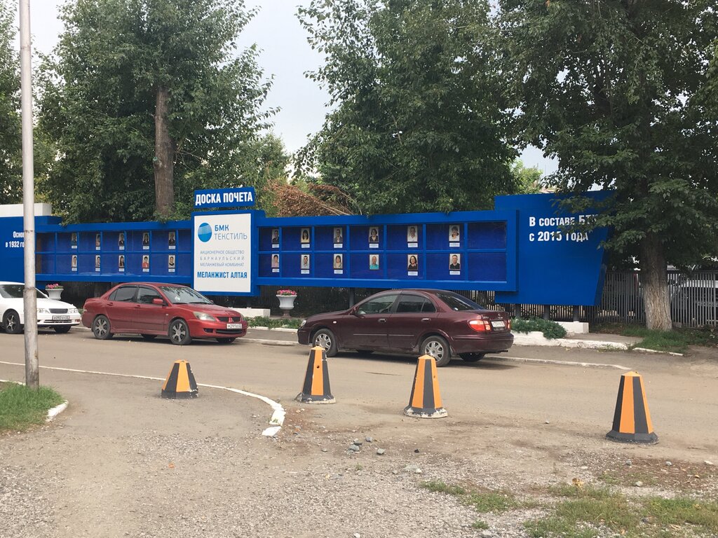 Industrial enterprise Барнаульский меланжевый комбинат, Barnaul, photo