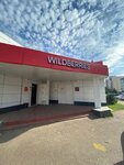 Wildberries (18, городок Кубинка-8), пункт выдачи в Кубинке