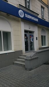Газпромбанк, Алюминиевая улица, 11 — Каменск-Уральский
