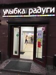 Ulybka radugi (Revolyutsionniy Avenue, 49/107), perfume and cosmetics shop