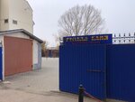 Русская баня (Vokzalnaya ulitsa, 1/3), bathhouse